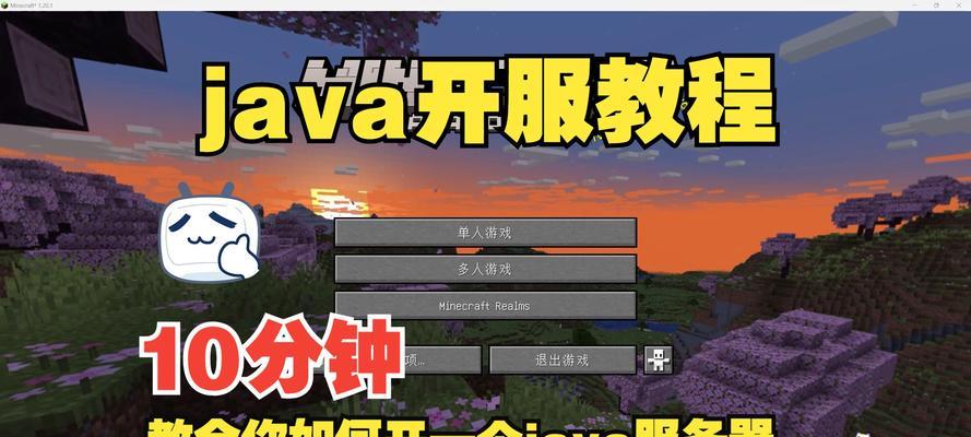 我的世界桌面版如何打开？打开桌面版的步骤是什么？
