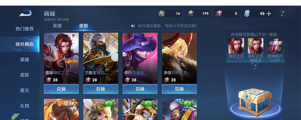 王者荣耀角色兑换方法有哪些？