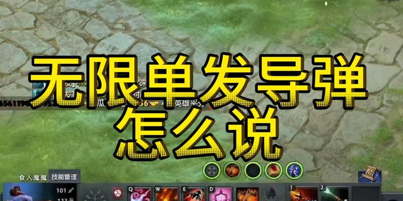 刀塔中法术飞弹的正确使用方法是什么？