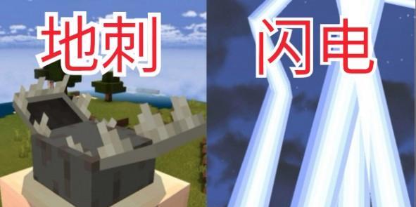 我的世界中刺的使用方法是什么？刺有哪些功能？