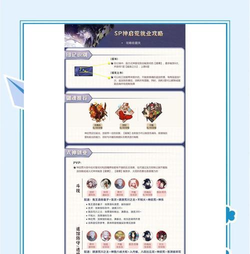 阴阳师中追荒角色如何玩得更好？有哪些技巧？