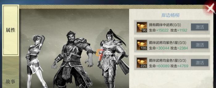 真三国无双霸双排武将技巧有哪些？如何选择合适的武将进行双排？