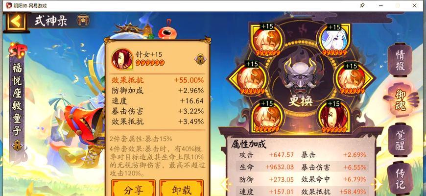 挂机状态下如何玩好阴阳师斗技？