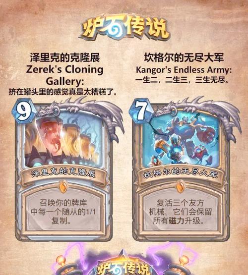 炉石传说中发明家砰砰的使用技巧有哪些？
