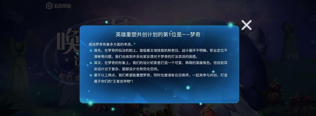 王者荣耀邮件补领流程是什么？错过邮件如何处理？