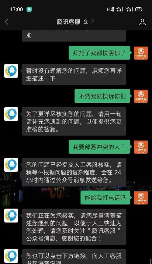 投诉腾讯部落冲突的正确方式是什么？如何确保有效？