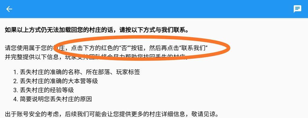 投诉腾讯部落冲突的正确方式是什么？如何确保有效？