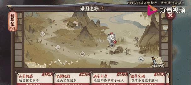 阴阳师海国战国玩法有哪些？