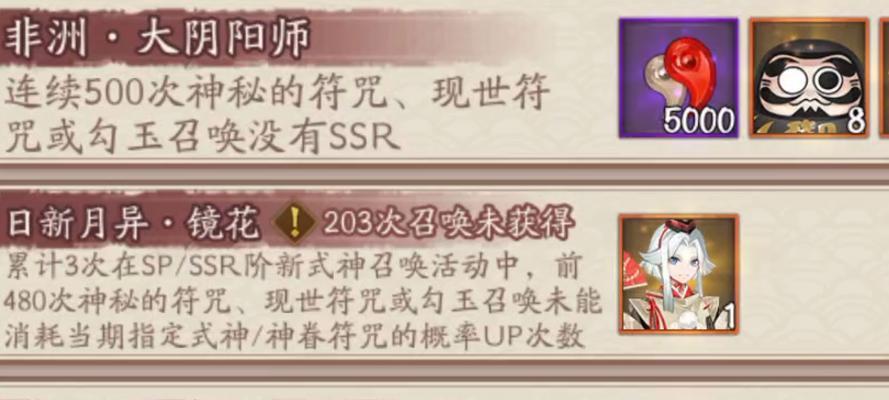 阴阳师温暖切磋功能如何启用？