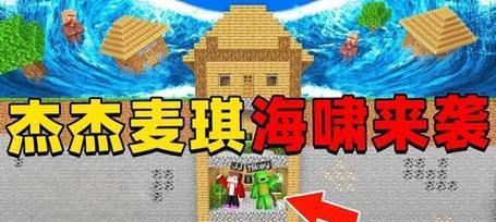 我的世界海啸建造方法是什么？如何正确设置海啸？