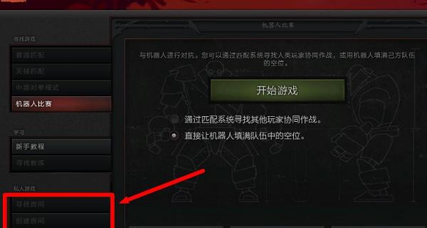 刀塔2机器人设置困难怎么解决？解决方法有哪些？