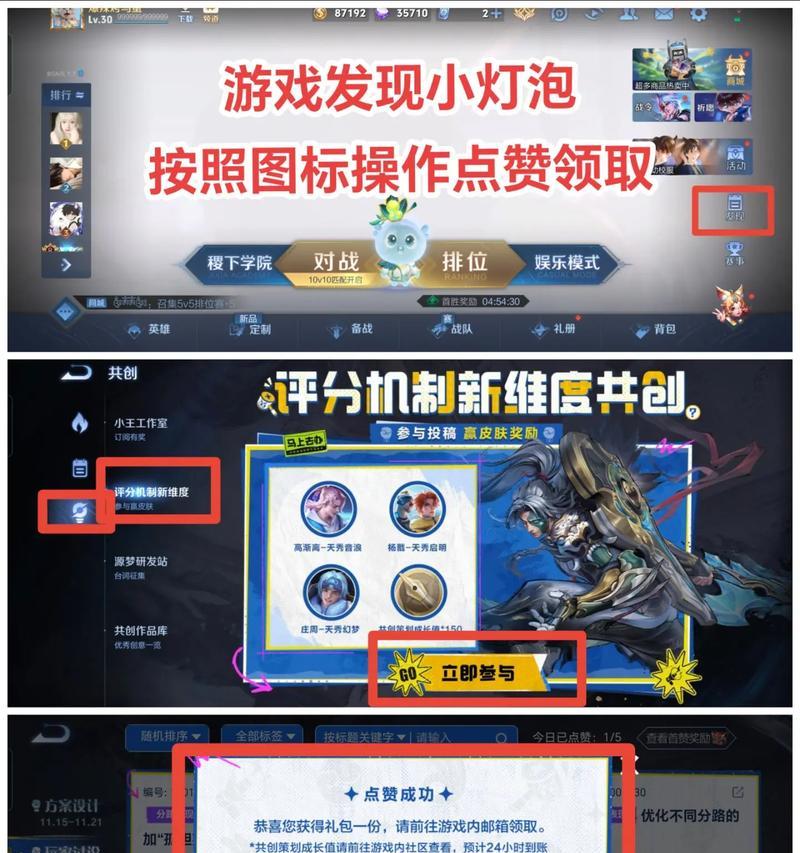 解锁王者荣耀印记的正确步骤是什么？