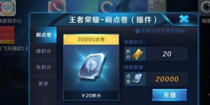 王者荣耀点券如何获得？获取点券的方法有哪些？