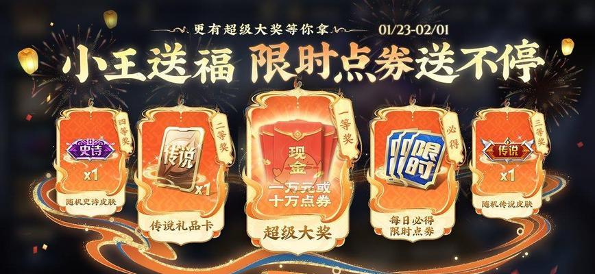 王者荣耀点券如何获得？获取点券的方法有哪些？