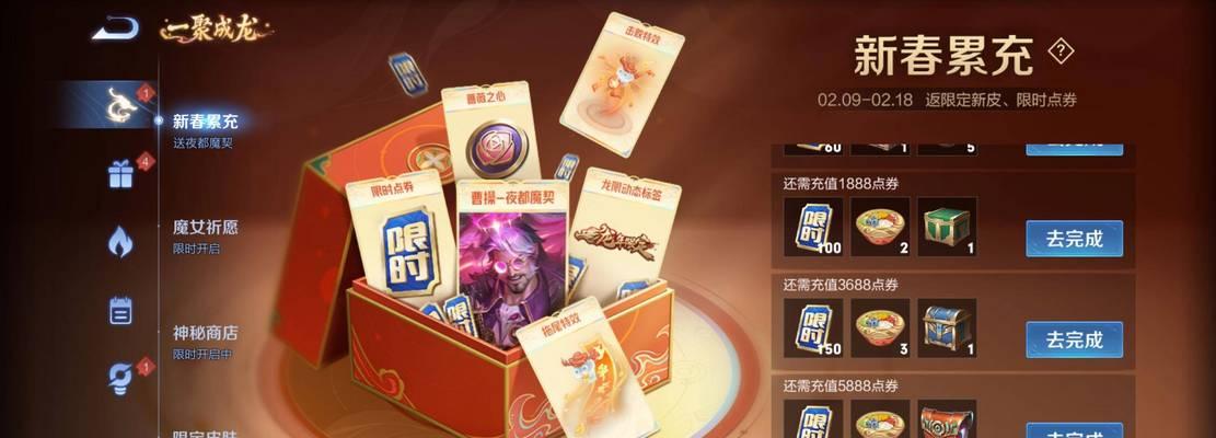 王者荣耀点券如何获得？获取点券的方法有哪些？