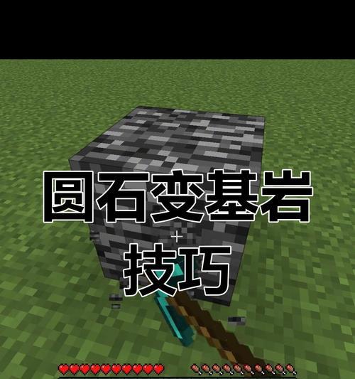 我的世界自制岩石的步骤是什么？
