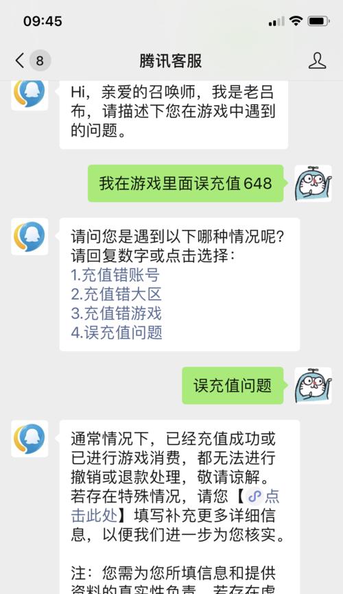 王者荣耀客服联系方式在哪里？