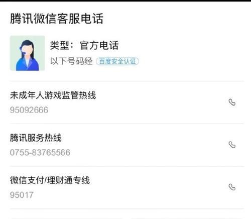 王者荣耀客服联系方式在哪里？