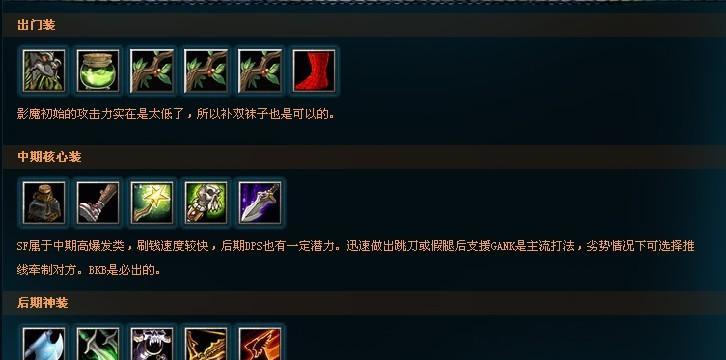 刀塔双路出装策略是什么？