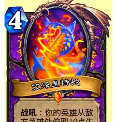 炉石传说艾泽里特牛合成方法是什么？