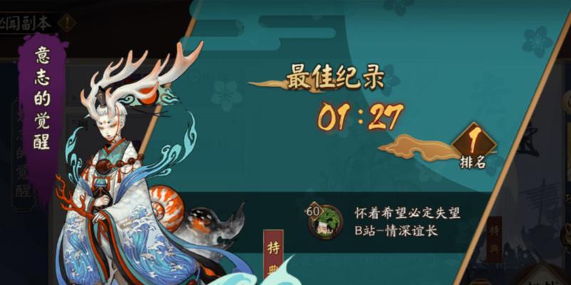 阴阳师中小鹿体系的应对策略是什么？