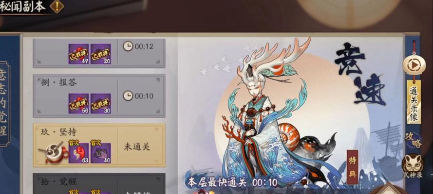 阴阳师中小鹿体系的应对策略是什么？