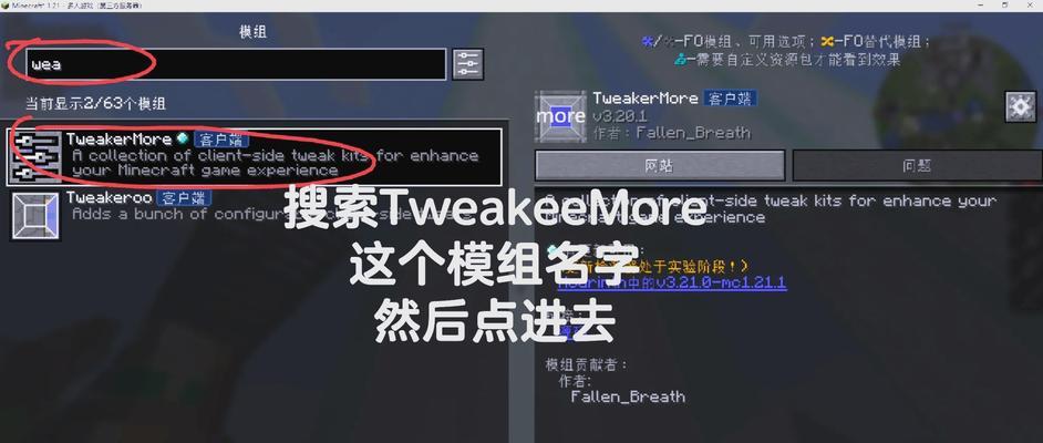 《我的世界》中如何调整阀值？