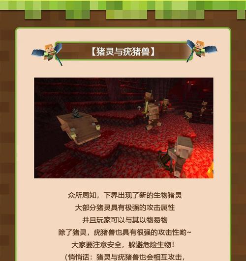 我的世界最爱玩法指南？