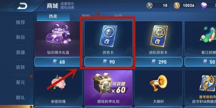 王者荣耀中获取改名卡的途径是什么？