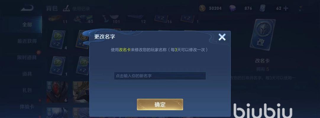 王者荣耀中获取改名卡的途径是什么？