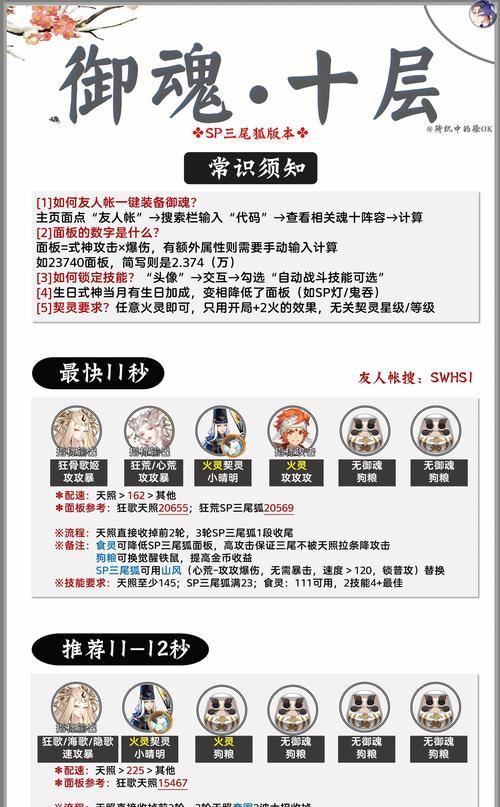 阴阳师魂土前置怎么开启？需要满足哪些条件？