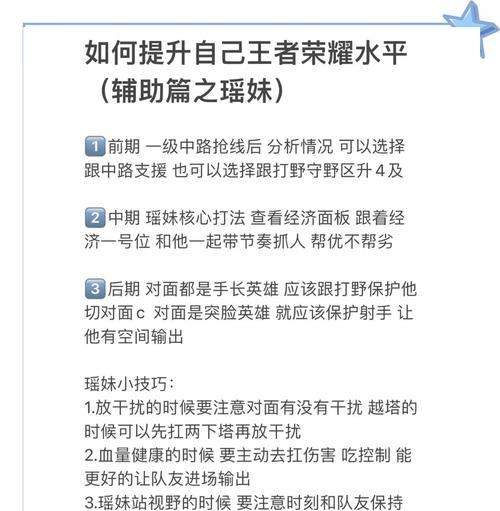 王者荣耀提升战力的方法有哪些？如何快速提高战力？