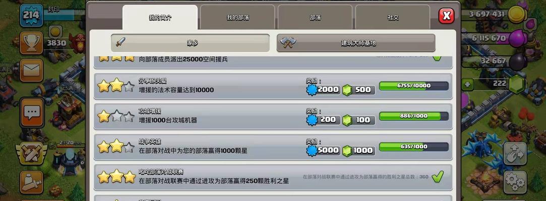 如何在部落冲突中分享宝石给队员？