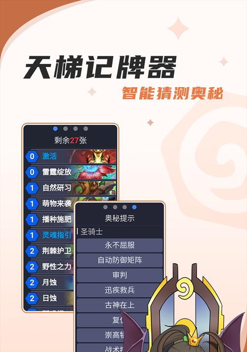 手机端炉石传说盒子使用方法是什么？
