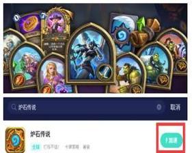 手机端炉石传说盒子使用方法是什么？