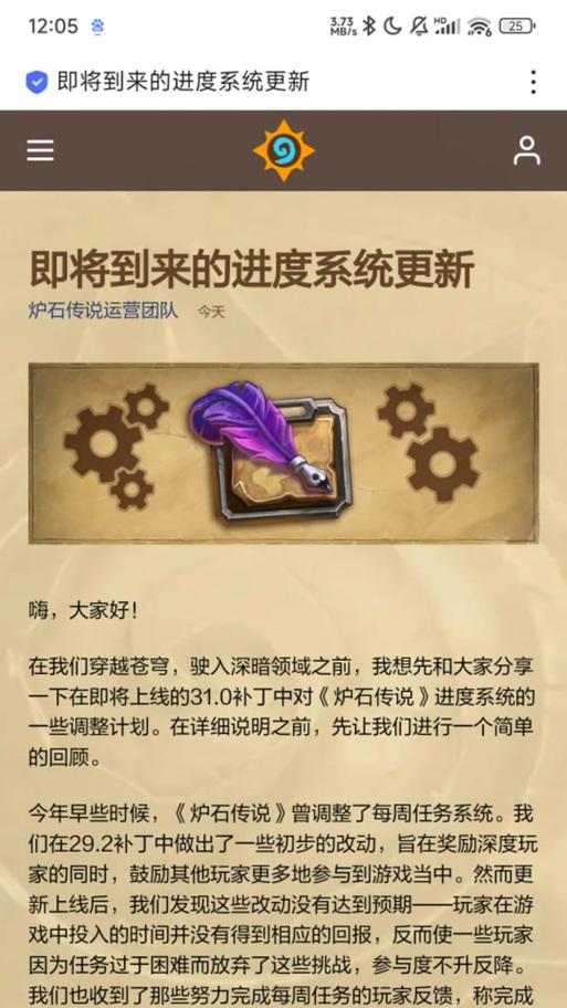 手机端炉石传说盒子使用方法是什么？