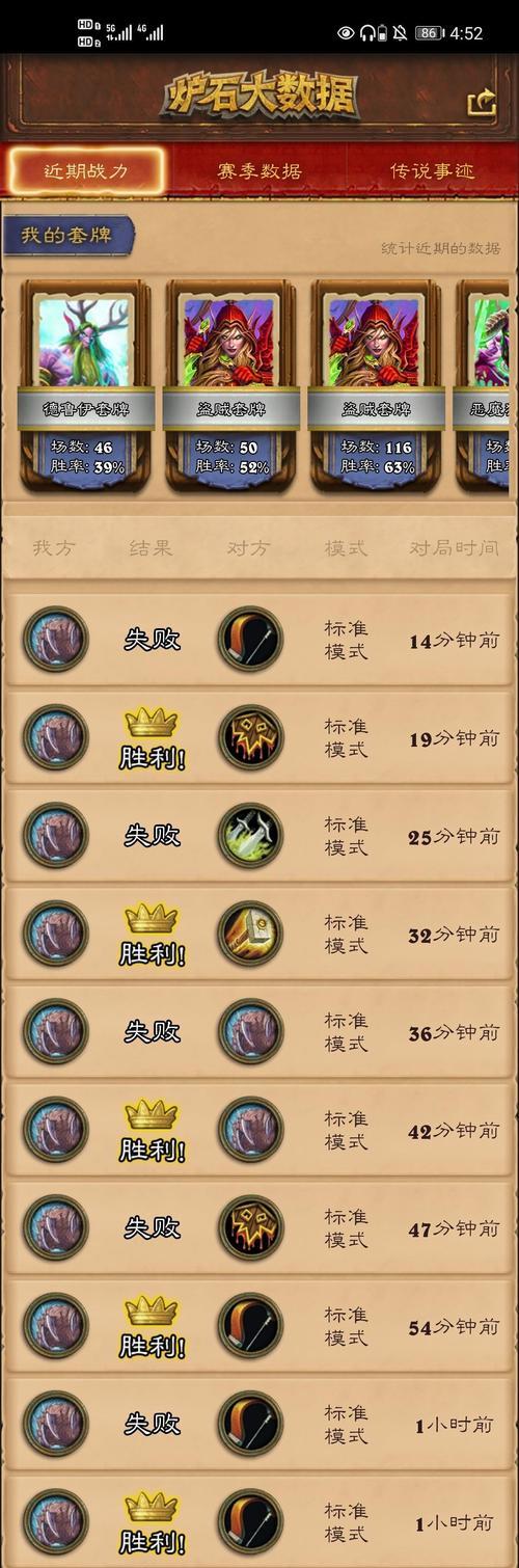 系统制裁如何避免？炉石传说中有哪些行为会导致制裁？