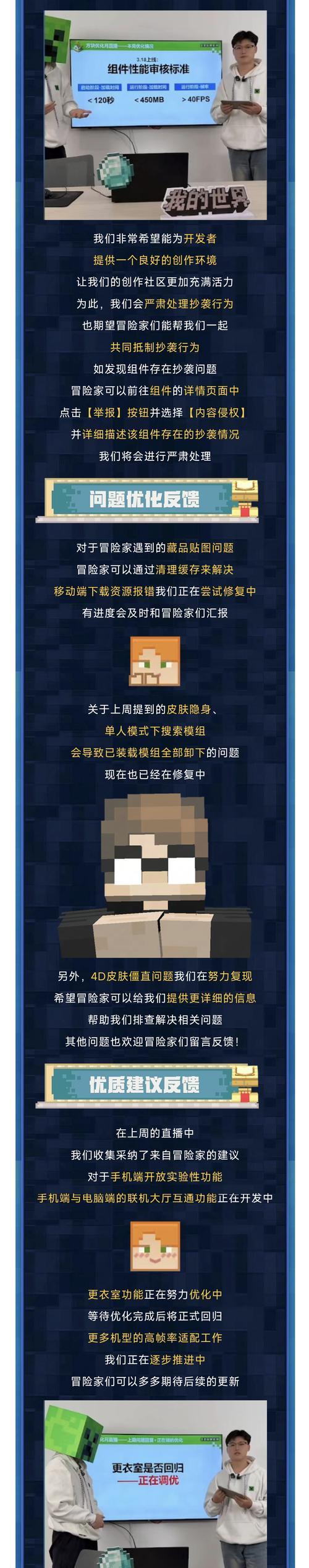 我的世界控制方式改变的原因是什么？如何适应新的控制方式？