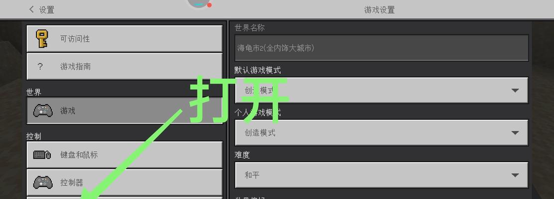 我的世界控制方式改变的原因是什么？如何适应新的控制方式？