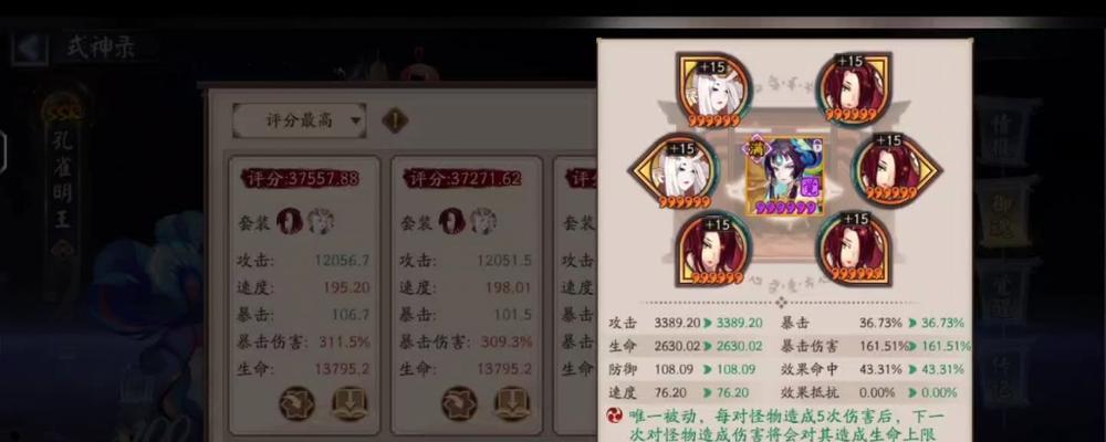 阴阳师中御魂分数的计算方法是什么？