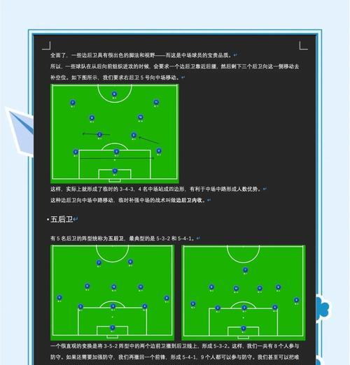 《部落冲突》中足球的使用方法是什么？有何作用？