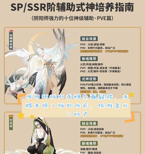 阴阳师中面对强大怪物的应对策略是什么？
