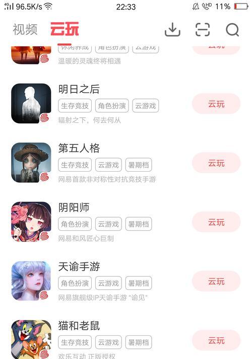 阴阳师如何正确抄三国？