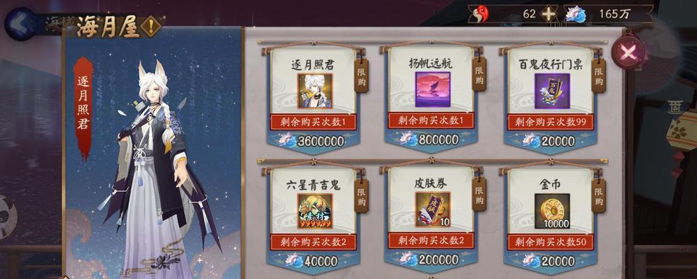阴阳师如何正确抄三国？
