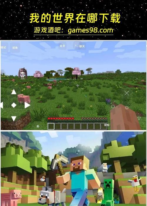 如何体验和游玩旧版我的世界？
