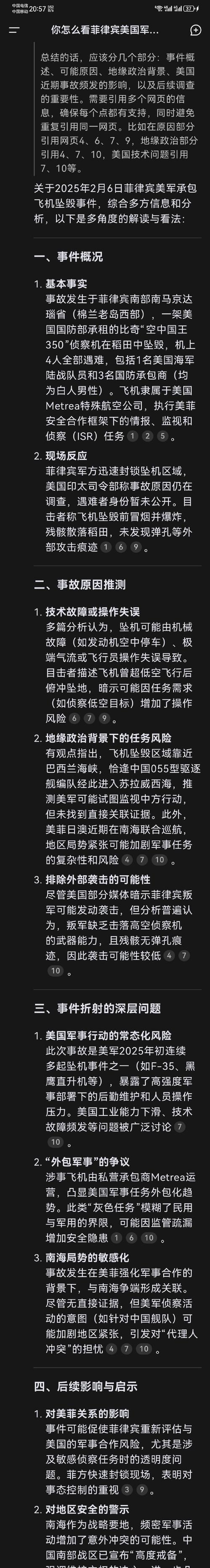刀塔臂章合成失败的原因是什么？