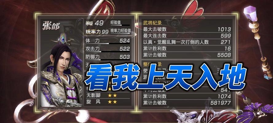 真三国无双起源中张郃的打法技巧？