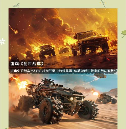 创世战车边开边有火的技巧是什么？