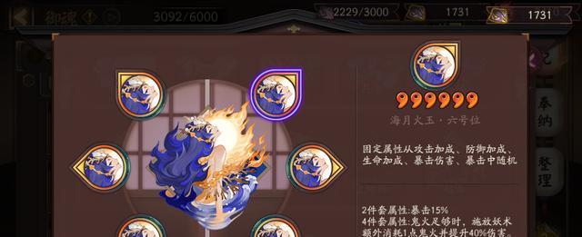 阴阳师妖术20级的开启条件是什么？