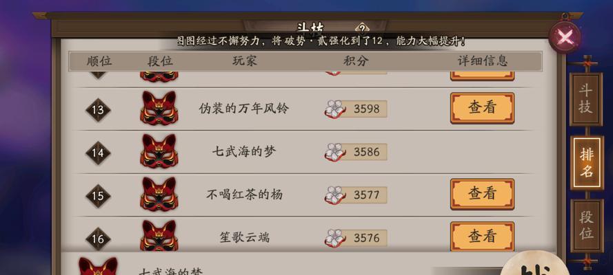 阴阳师妖术20级的开启条件是什么？